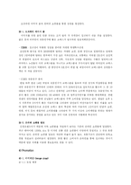 [패션상품유통] 한국디자인 브랜드 사업계획서-17