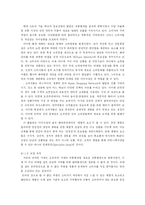 [패션상품유통] 한국디자인 브랜드 사업계획서-18