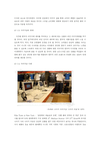 [패션상품유통] 한국디자인 브랜드 사업계획서-19