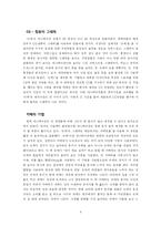 슈렉의 성공요인-4