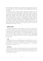 슈렉의 성공요인-6