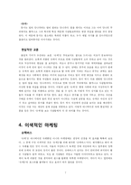 슈렉의 성공요인-7