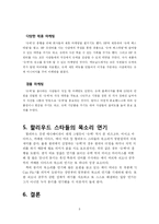 슈렉의 성공요인-8