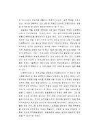 [졸업논문][방송학] 방송의 연출과 조작 -현황과 원인을 중심으로-4