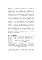 [졸업논문][방송학] 방송의 연출과 조작 -현황과 원인을 중심으로-7