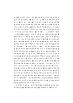 [졸업논문][방송학] 방송의 연출과 조작 -현황과 원인을 중심으로-8