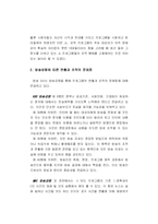 [졸업논문][방송학] 방송의 연출과 조작 -현황과 원인을 중심으로-9