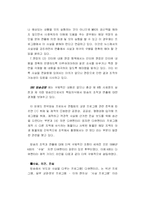 [졸업논문][방송학] 방송의 연출과 조작 -현황과 원인을 중심으로-10