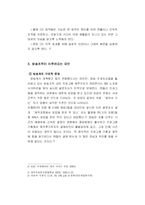[졸업논문][방송학] 방송의 연출과 조작 -현황과 원인을 중심으로-12