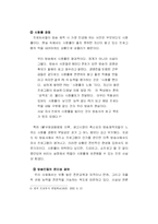 [졸업논문][방송학] 방송의 연출과 조작 -현황과 원인을 중심으로-13