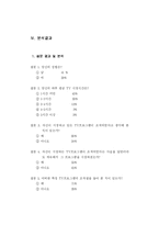 [졸업논문][방송학] 방송의 연출과 조작 -현황과 원인을 중심으로-16