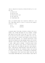 [졸업논문][방송학] 방송의 연출과 조작 -현황과 원인을 중심으로-18