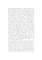 [졸업논문][방송학] 방송의 연출과 조작 -현황과 원인을 중심으로-19