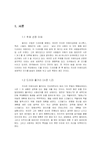 미국드라마 프리즌 브레이크 인기비결-4