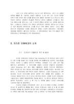 미국드라마 프리즌 브레이크 인기비결-5