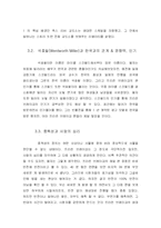 미국드라마 프리즌 브레이크 인기비결-10