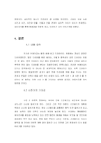 미국드라마 프리즌 브레이크 인기비결-11