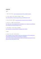 미국드라마 프리즌 브레이크 인기비결-12