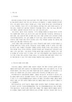 명품신드롬 레포트-2