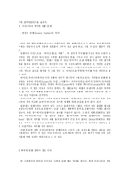 명품신드롬 레포트-3