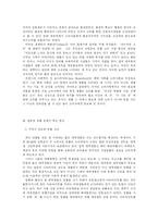 명품신드롬 레포트-4
