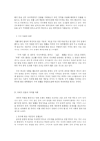 명품신드롬 레포트-5