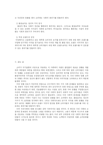 명품신드롬 레포트-6