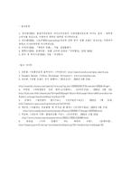 명품신드롬 레포트-7