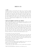 성별방언의 원인-1