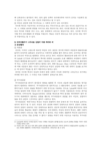 성별방언의 원인-2