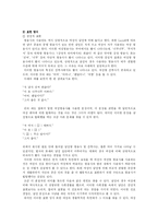 성별방언의 원인-4