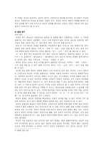 성별방언의 원인-6