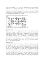 디시갤을 통해 현대인의 의사소통 양상-3