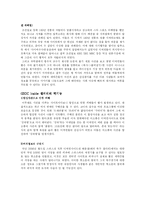 디시갤을 통해 현대인의 의사소통 양상-5