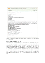 디시갤을 통해 현대인의 의사소통 양상-6