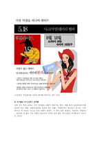디시갤을 통해 현대인의 의사소통 양상-7