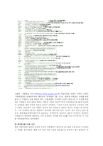 디시갤을 통해 현대인의 의사소통 양상-9