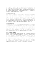 디시갤을 통해 현대인의 의사소통 양상-10