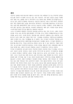 디시갤을 통해 현대인의 의사소통 양상-15
