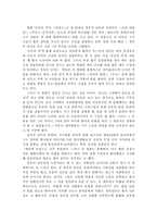 영화 공공의 적 감상문-2