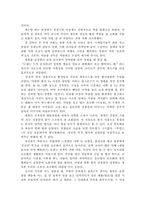영화 공공의 적 감상문-3