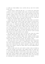 영화 공공의 적 감상문-4