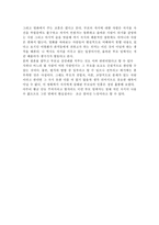 영화 공공의 적 감상문-5