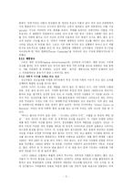 광고 속 심리 레포트-4