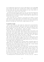 광고 속 심리 레포트-5
