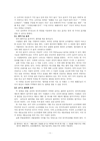 광고 속 심리 레포트-6