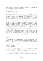 광고 속 심리 레포트-7