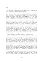 광고 속 심리 레포트-8