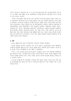 광고 속 심리 레포트-9