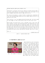 무분별한 통신언어-4